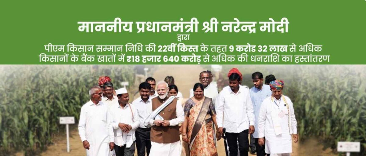 Punyashlok Ahilyadevi Holkar Shetkari Karjmukti Yojana 2026