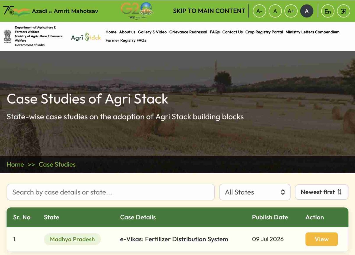 Punyashlok Ahilyadevi Holkar Shetkari Karjmukti Yojana 2026