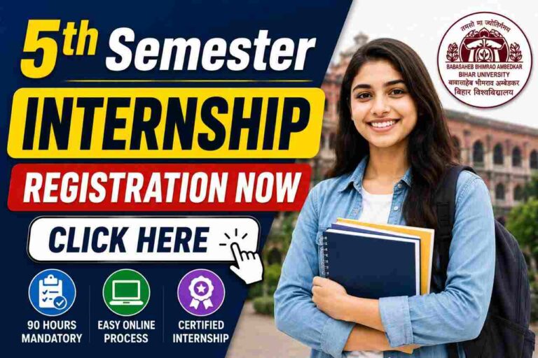UG 5th Semester Internship Registration Link: 5वें सेमेस्टर के छात्र कैसे करें इंटर्नशिप? जानें पूरा Step-by-Step प्रोसेस